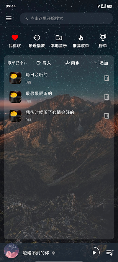 速悦音乐app截图1