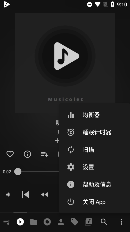 Musicolet中文版截图1