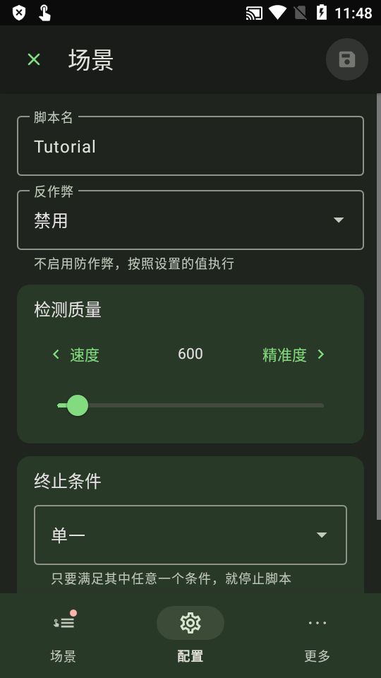 智能自动点击器截图0