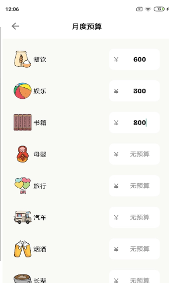 青子记账app