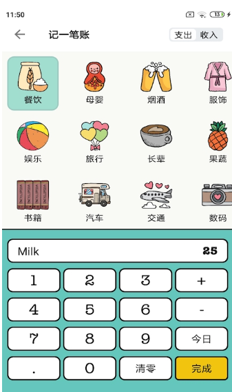 青子记账app