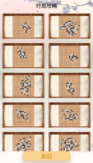 五子棋单机版