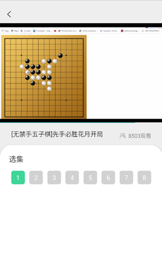 五子棋单机版