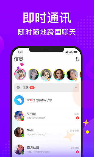 worldtalk国际版截图2