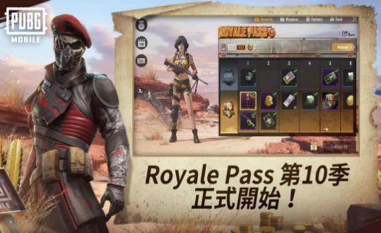 pubg体验服地铁逃生