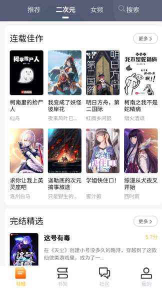 看书助手App