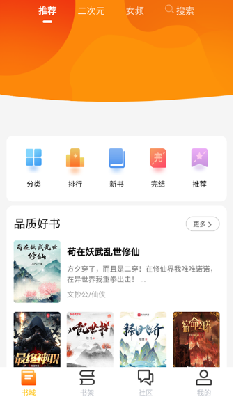 看书助手App