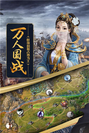 攻城掠地无限元宝版内购版截图2