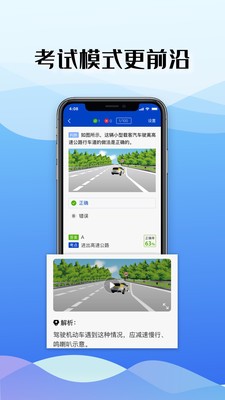 驾考122app截图2