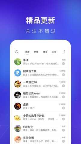 天涯论坛正版截图2