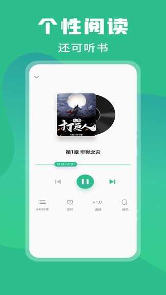 乐读小说app官方版截图2