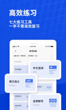 百词斩app截图0