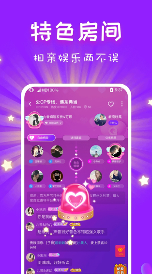 cp速配app