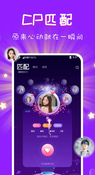 cp速配app