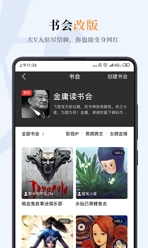 哔哔小说app截图0