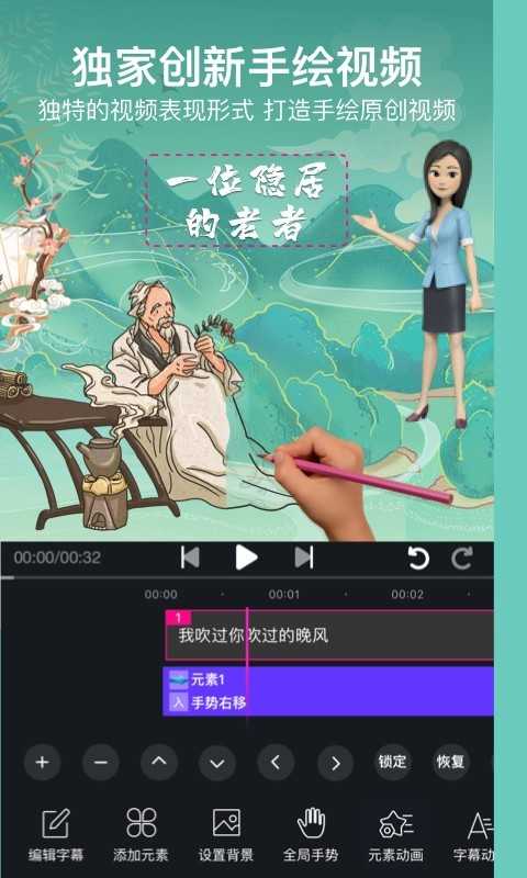 美册视频制作正版截图1