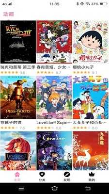 Hanime官方版截图2