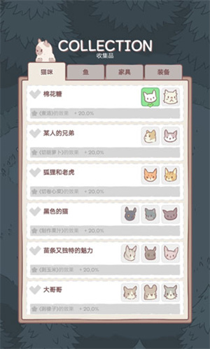 猫咪和汤无限金币钻石版截图0