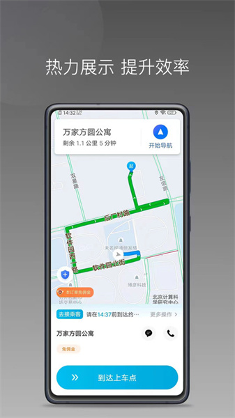 迅达约车app软件