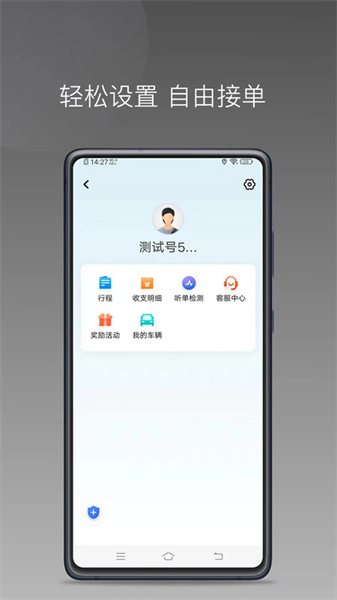 迅达约车app软件