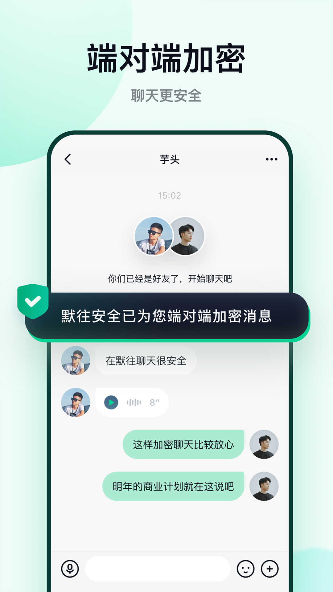 默往官方版截图2