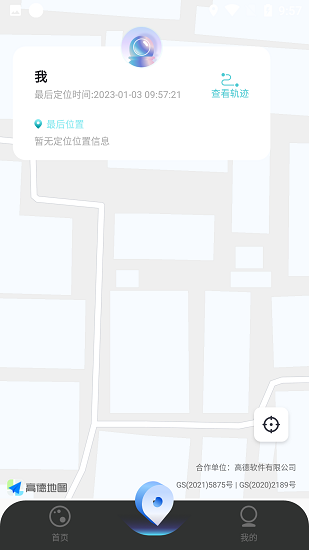 ip地址修改器永久免费版截图1