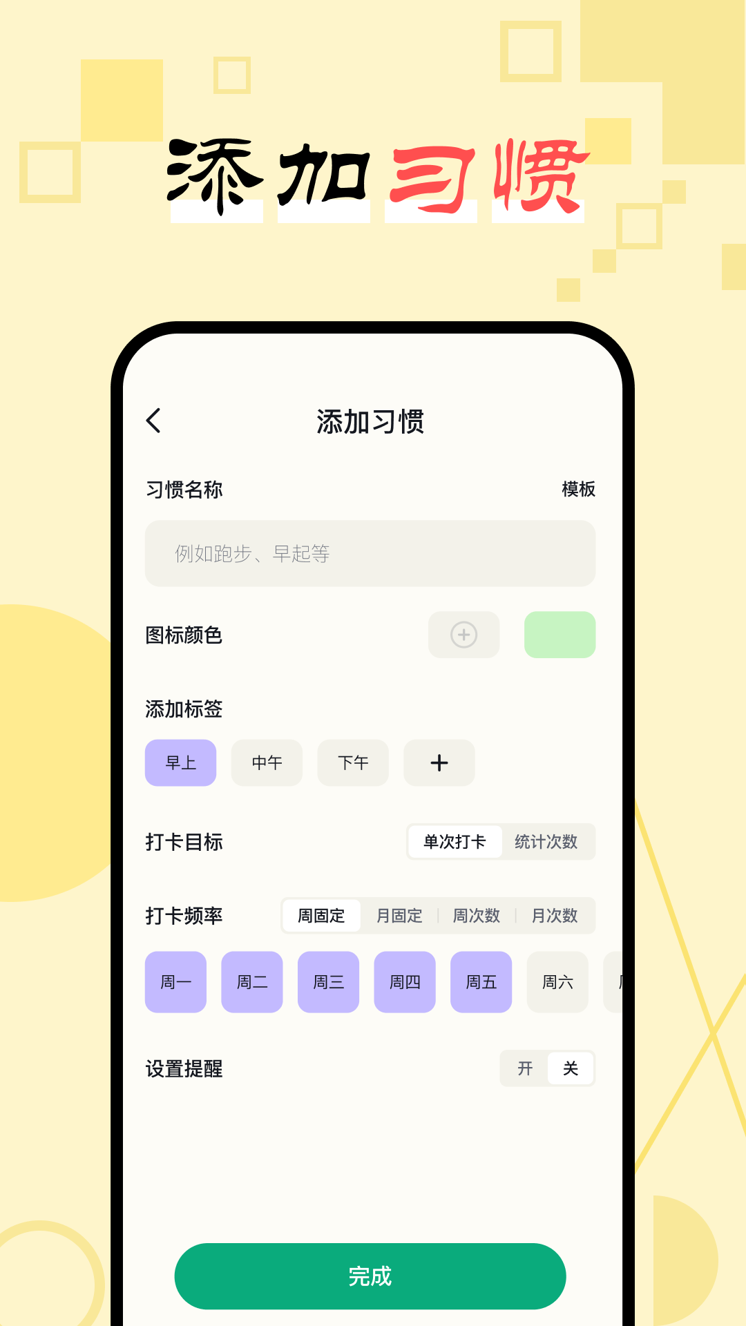 日常打卡助手app截图0