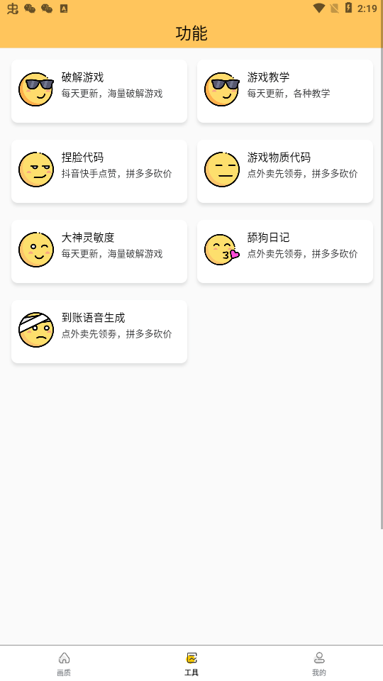 画质怪兽120帧截图1