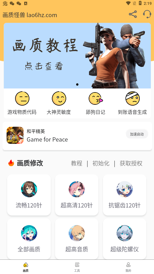 画质怪兽120帧截图2