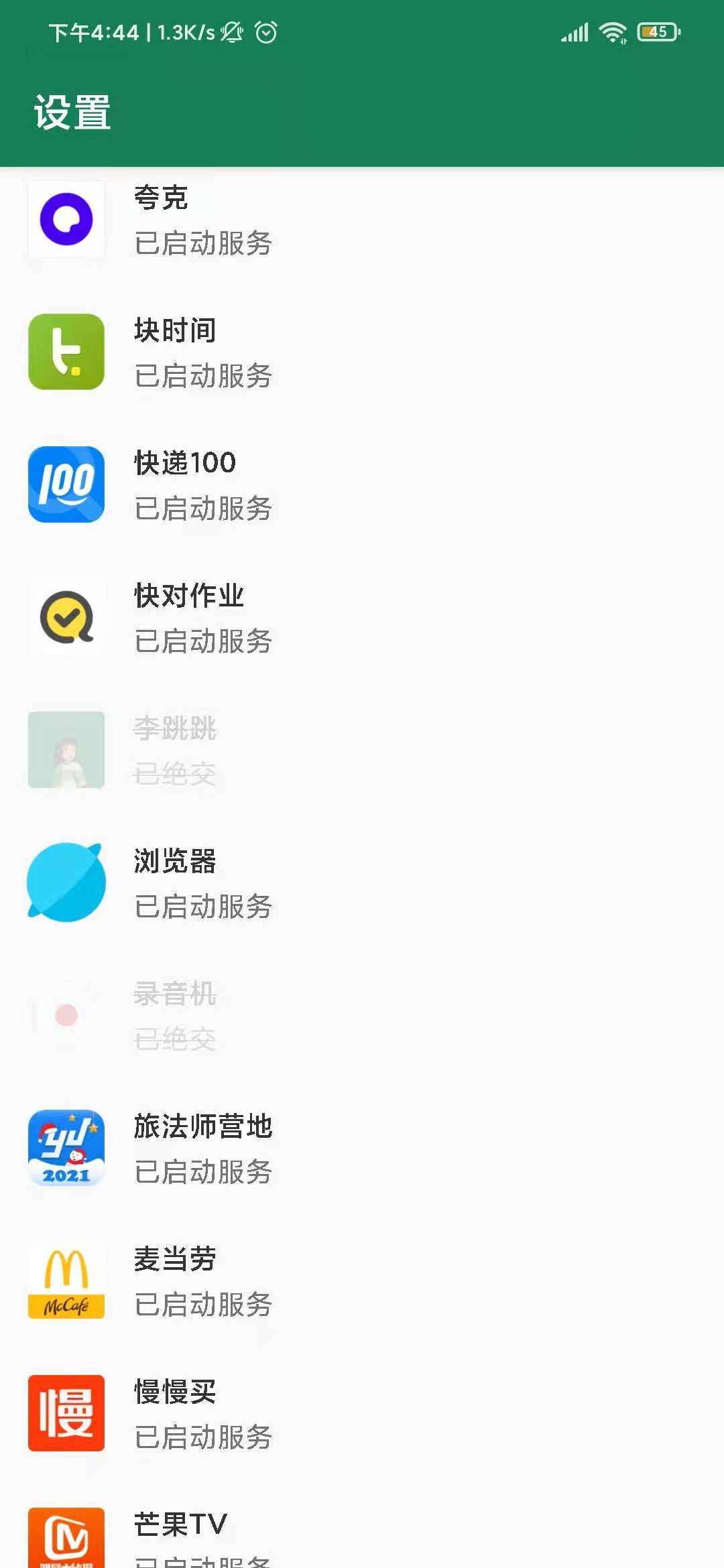 李跳跳派大星截图0