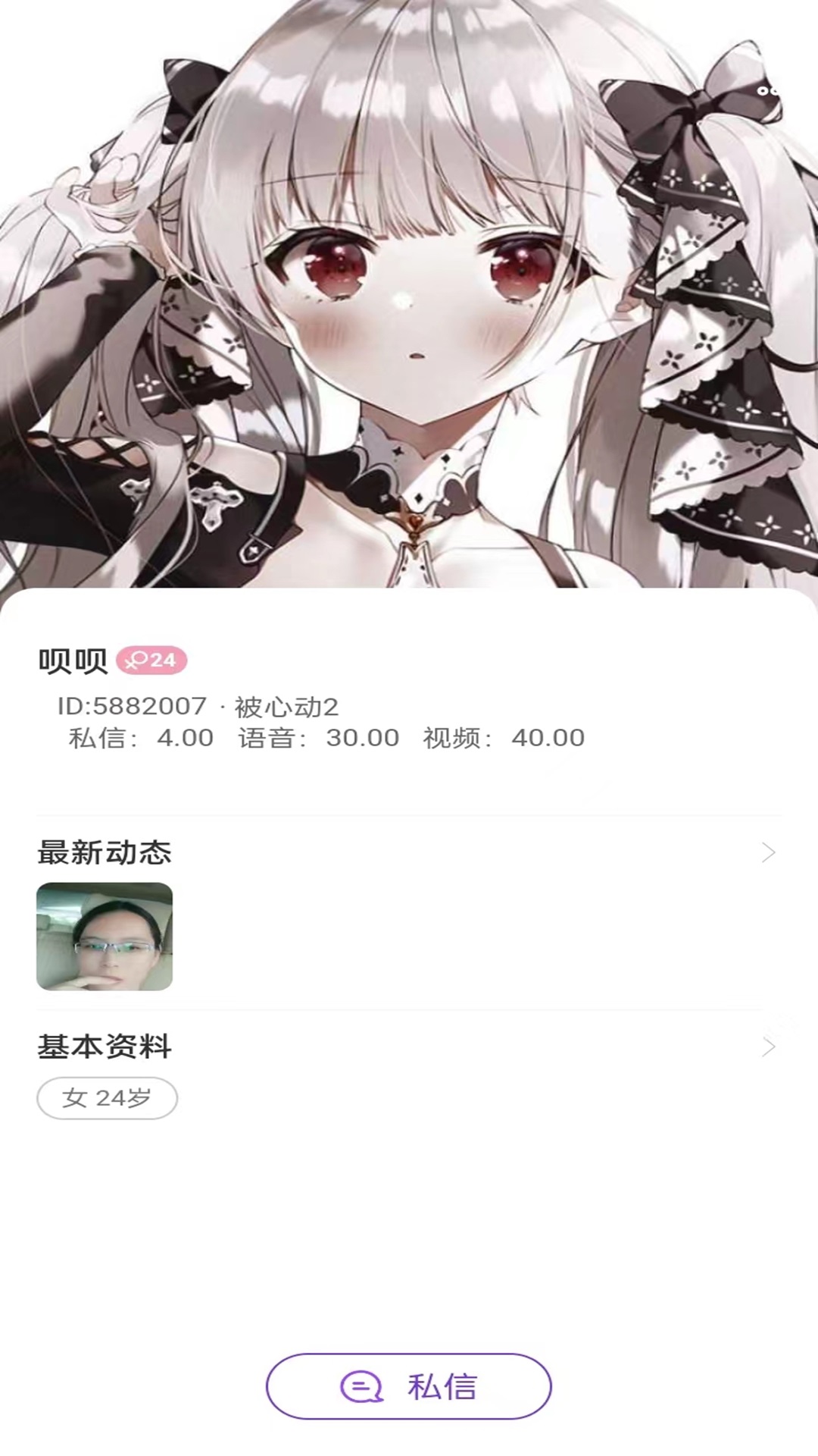 禾盼交友app手机版