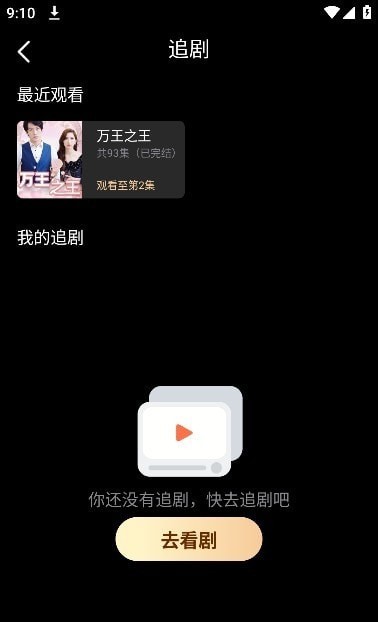 轻享短剧app官方版