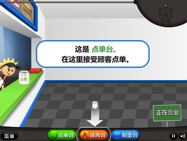 老爹汉堡店官方中文版截图0