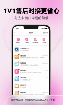 一手服装批发app官方版