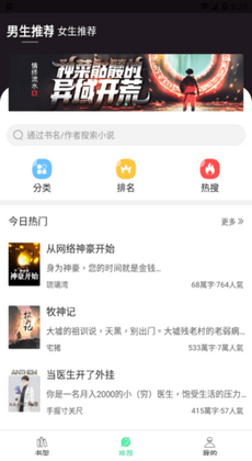 追小说app截图1