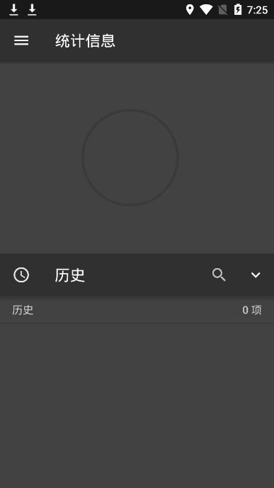 sdmaid高级版截图1