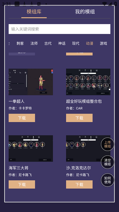 全面战争模拟器模组工具正式版截图1