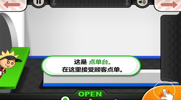 老爹汉堡店无敌版截图2