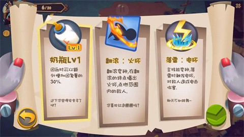 混乱之星手游2024最新版截图2