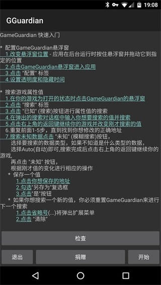 gg修改器官网免root截图0