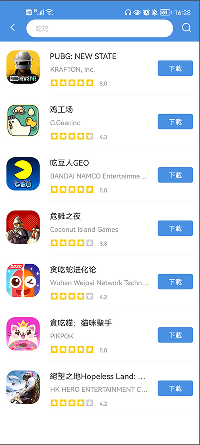 gamestoday安卓截图2