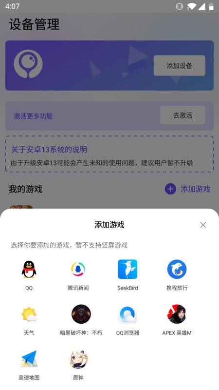 墨鱼游戏助手截图0