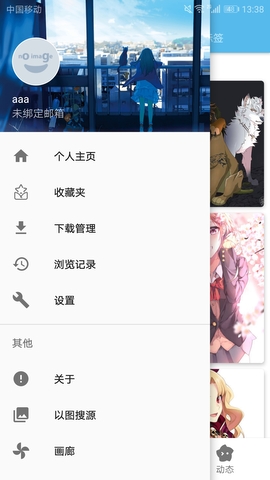 ehviewer不用谢我是雷锋截图2