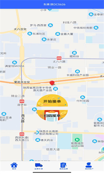 恒泰司机app截图0