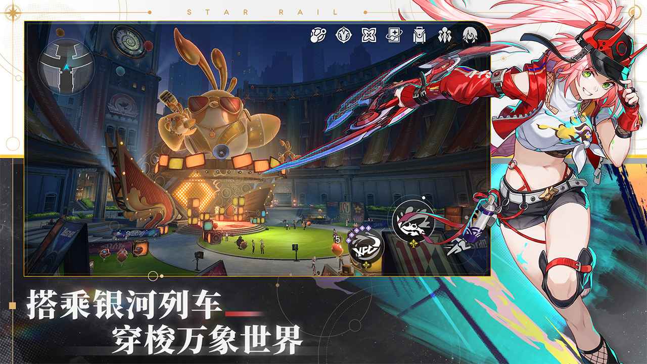 崩坏星穹铁道2.6版本