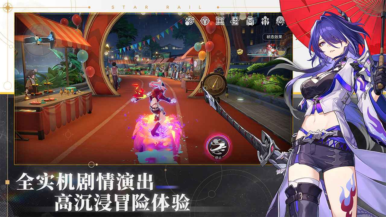 崩坏星穹铁道2.6版本