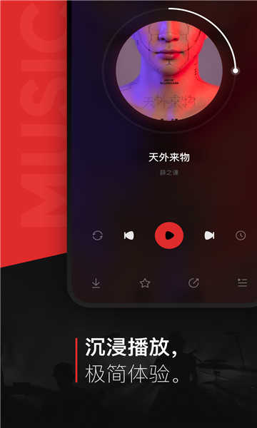 遇见音乐app截图0