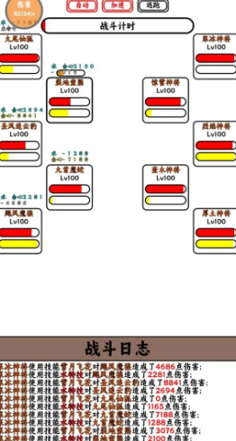 只会抓宠的我突然无敌了截图1