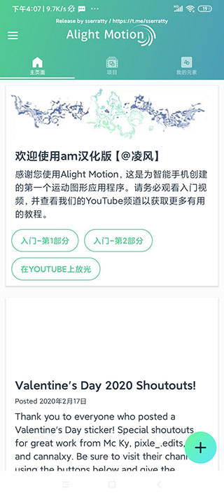 alight motion官方汉化版截图2