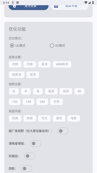 吃鸡优化器官网版截图2